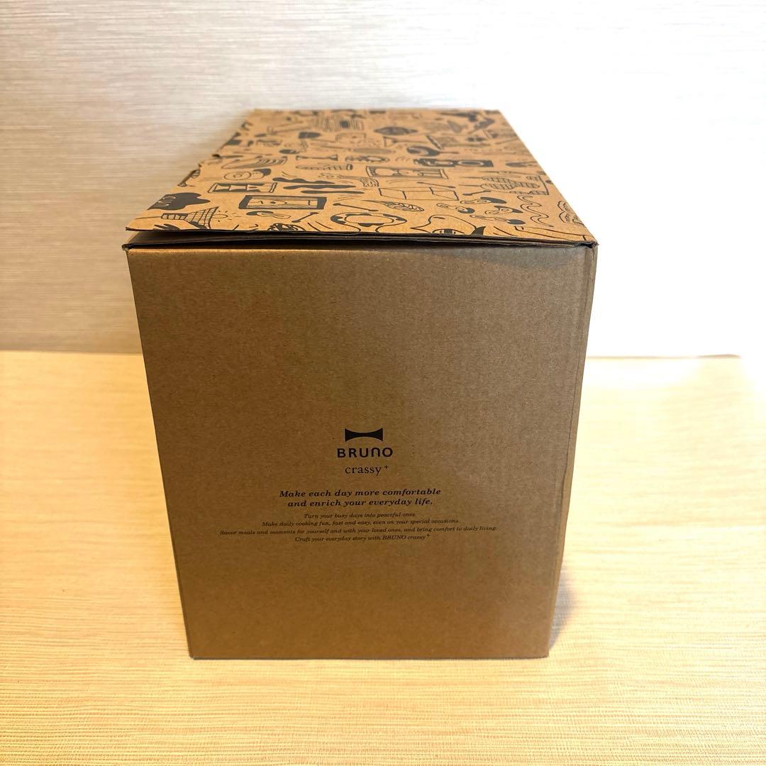 【新品未使用】BRUNO スタンドハンディブレンダー
