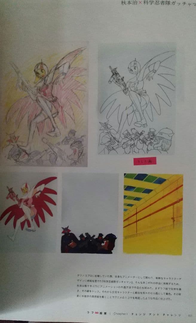 2019年開催【ラフ∞絵展】図録、チケット、ポストカードセット