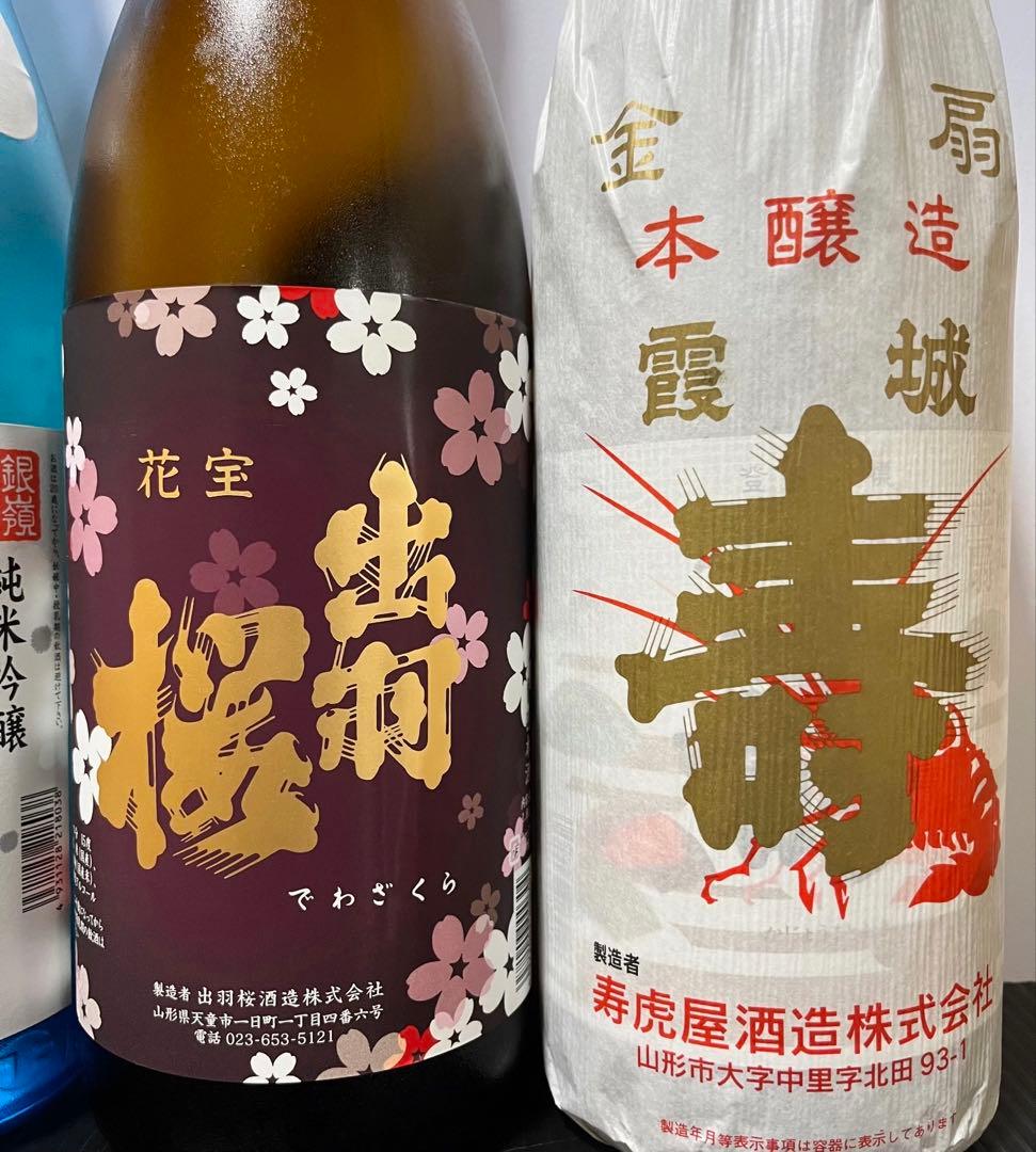 山形県産 日本酒 1.8L 飲み比べ6本セット