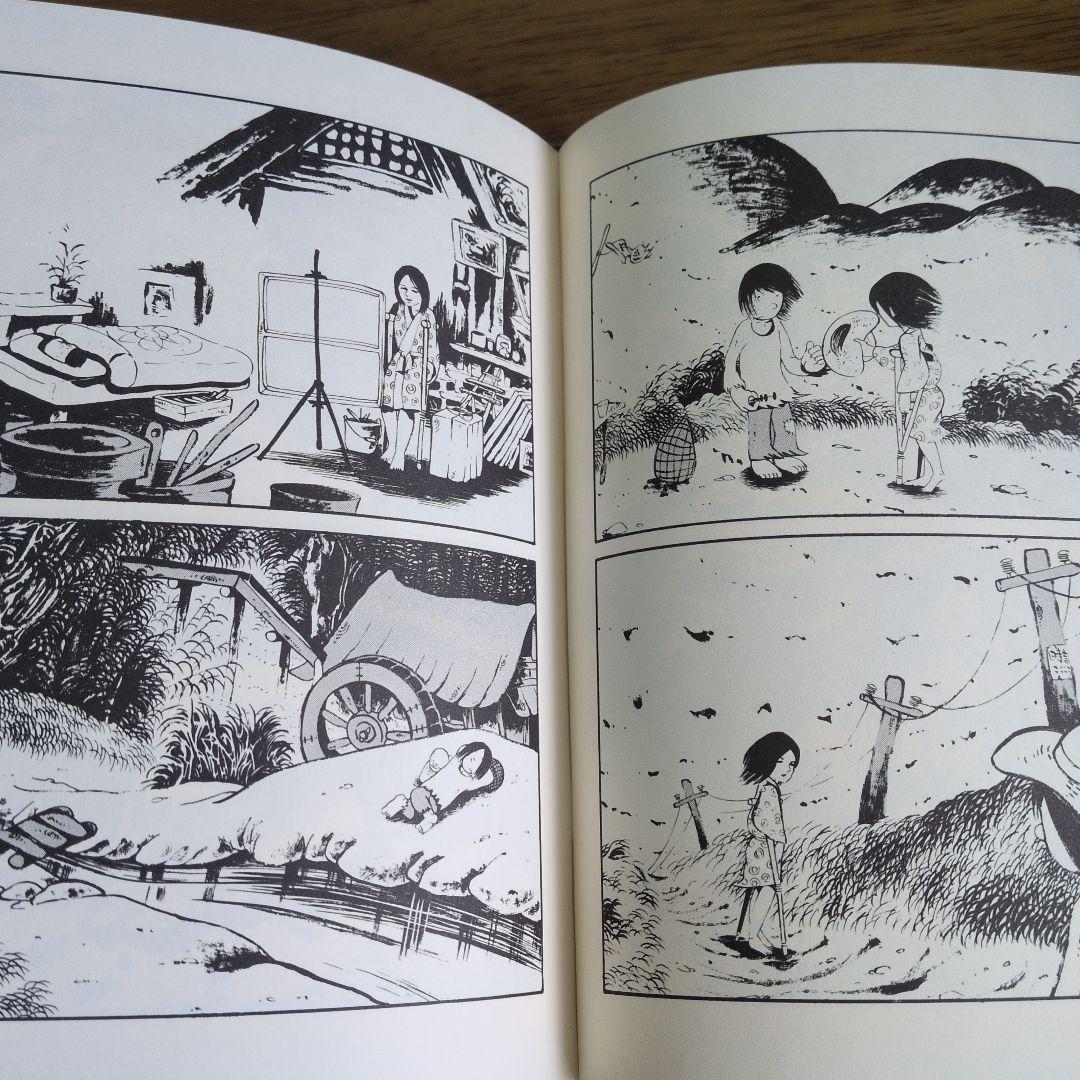 紫の伝説 古川益三 1981年 青林堂