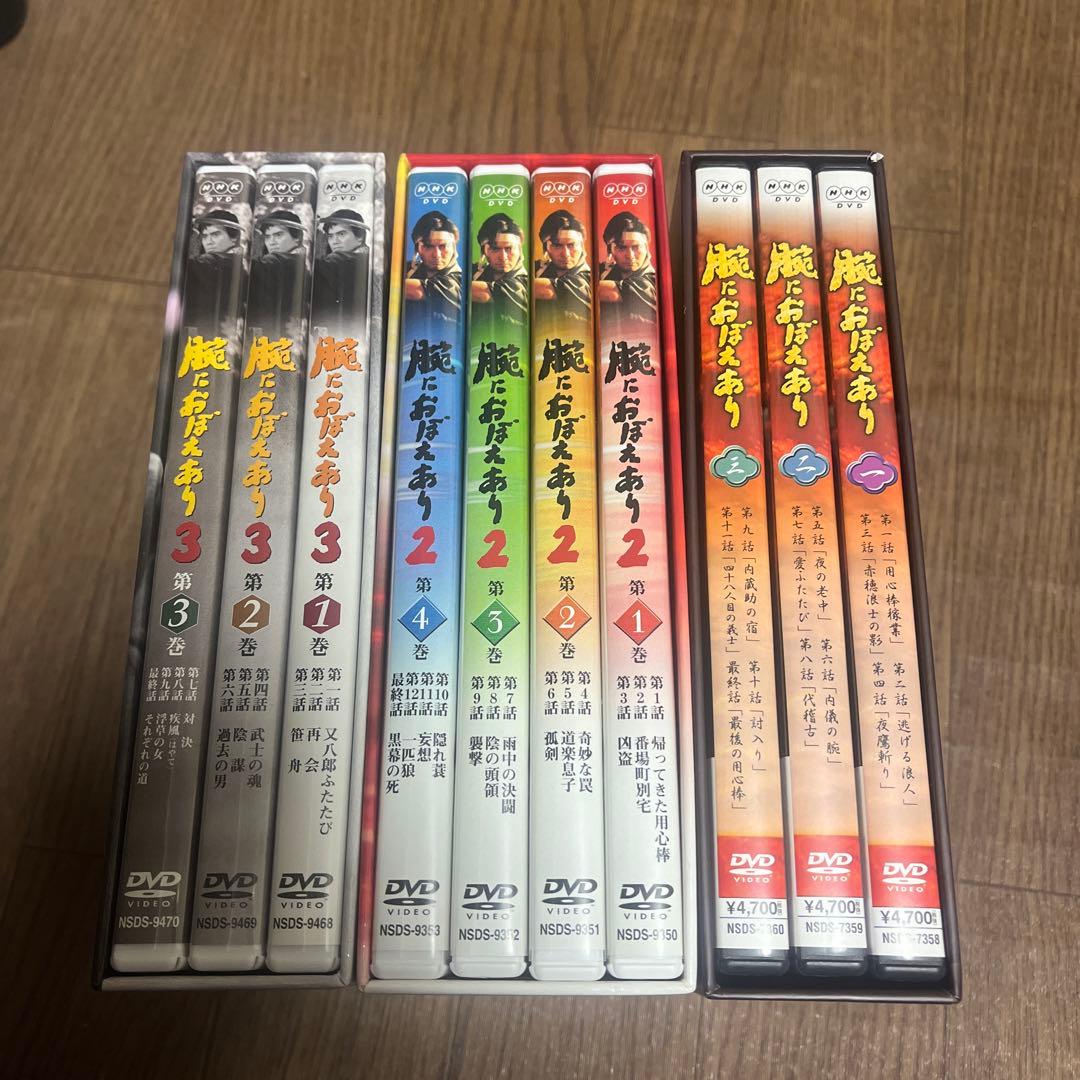 腕におぼえあり　10枚セット