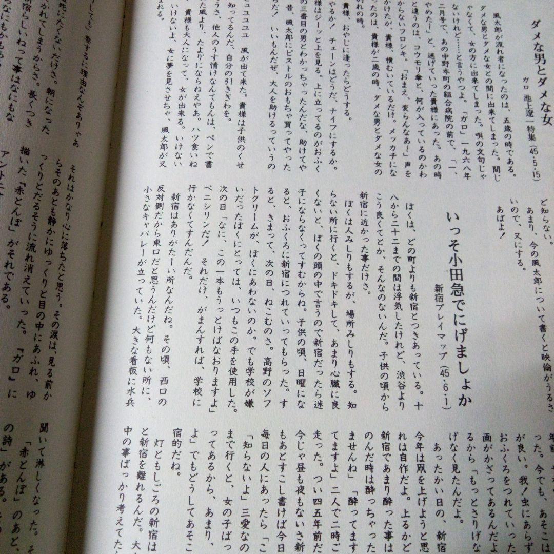 林静一作品集　青林堂