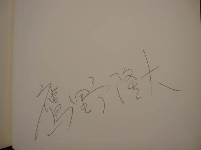 鷹野隆大 1993-1996　Ryudai Takano　700部限定　サイン入
