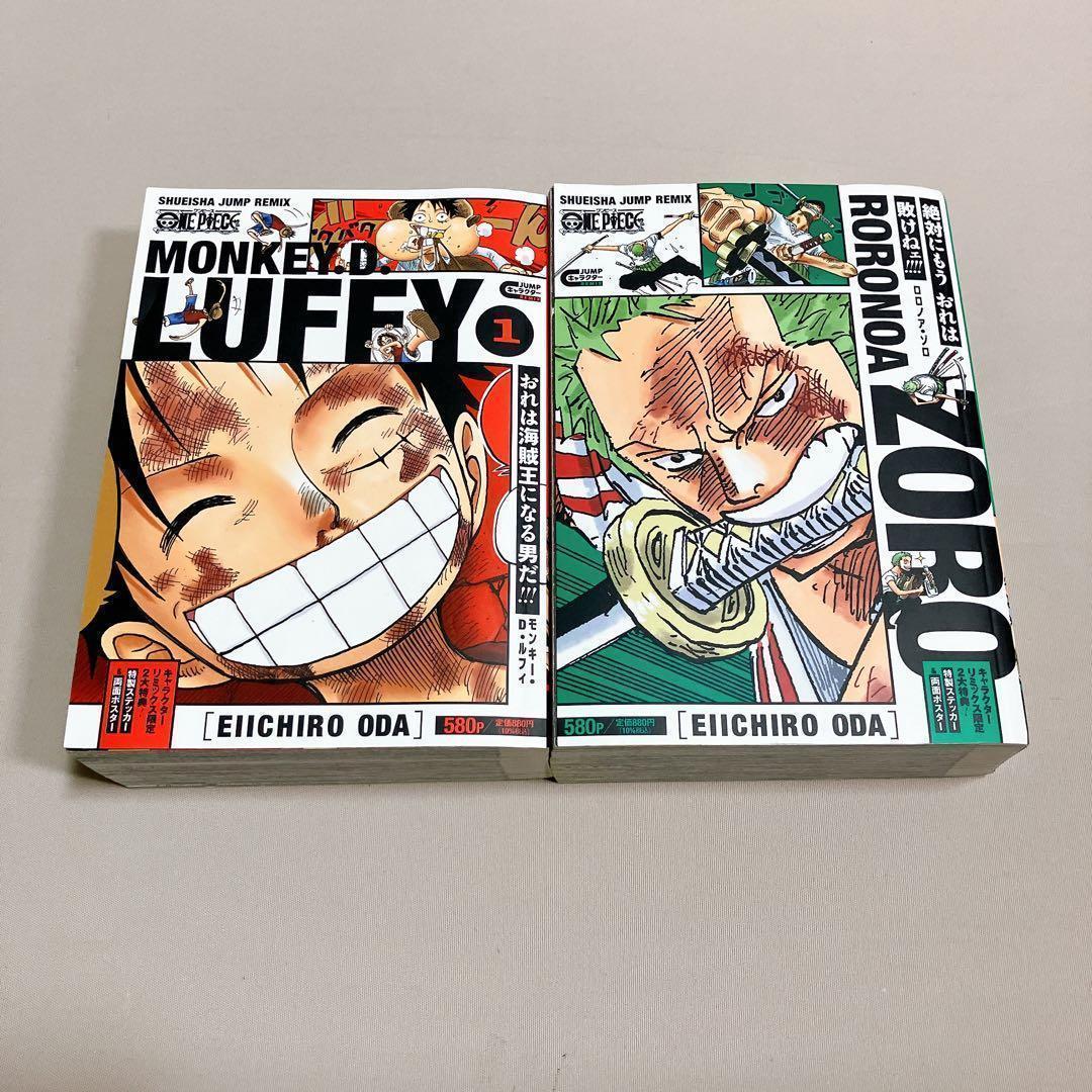 ONE PIECE キャラクターリミックス　8冊セット　ポスター・ステッカーあり