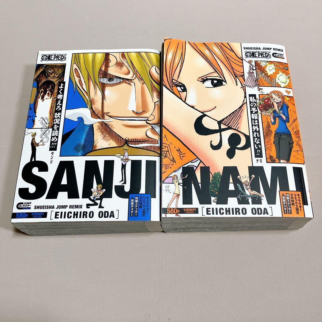 ONE PIECE キャラクターリミックス　8冊セット　ポスター・ステッカーあり