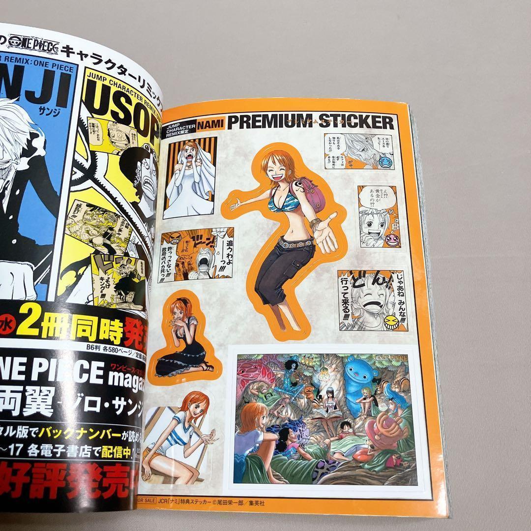 ONE PIECE キャラクターリミックス　8冊セット　ポスター・ステッカーあり