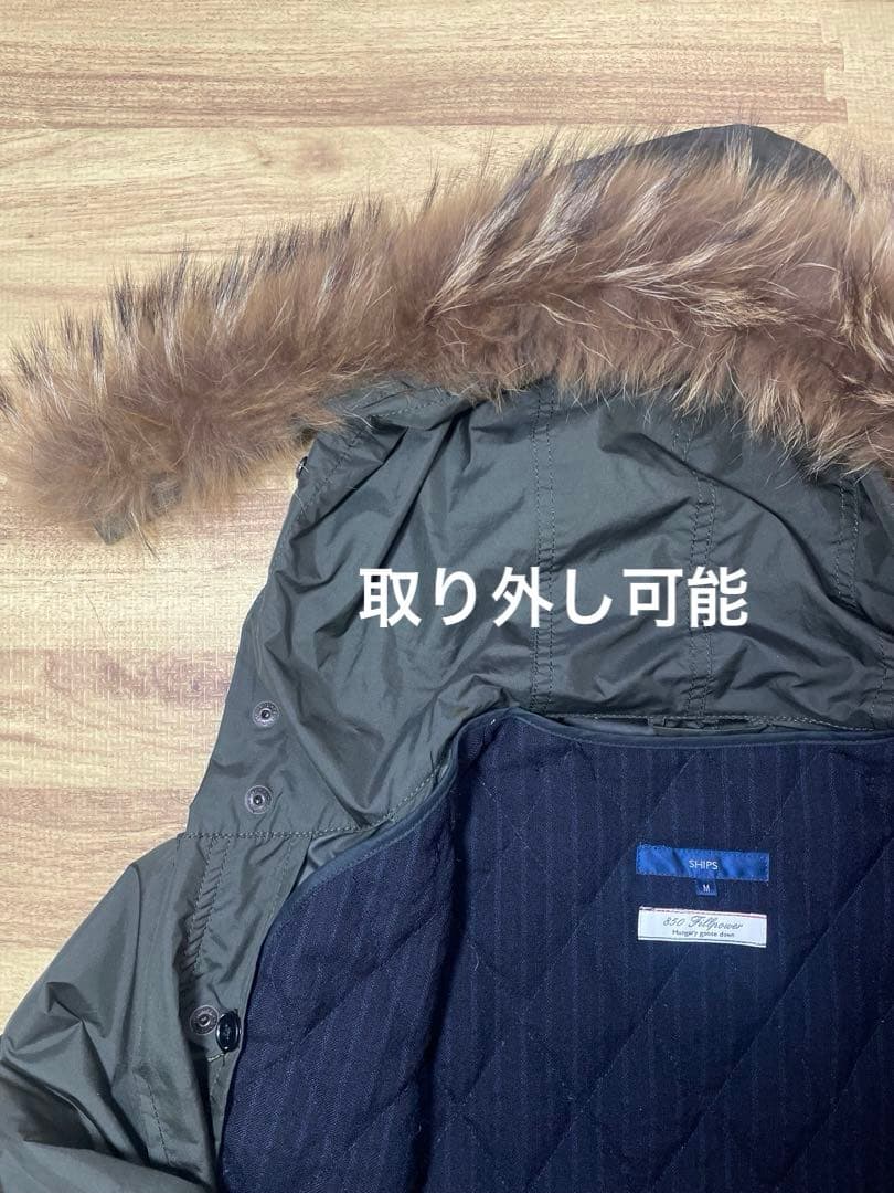 シップス モッズコート ダウンライナー ラクーンファー オリーブ Ⅿ ミリタリー
