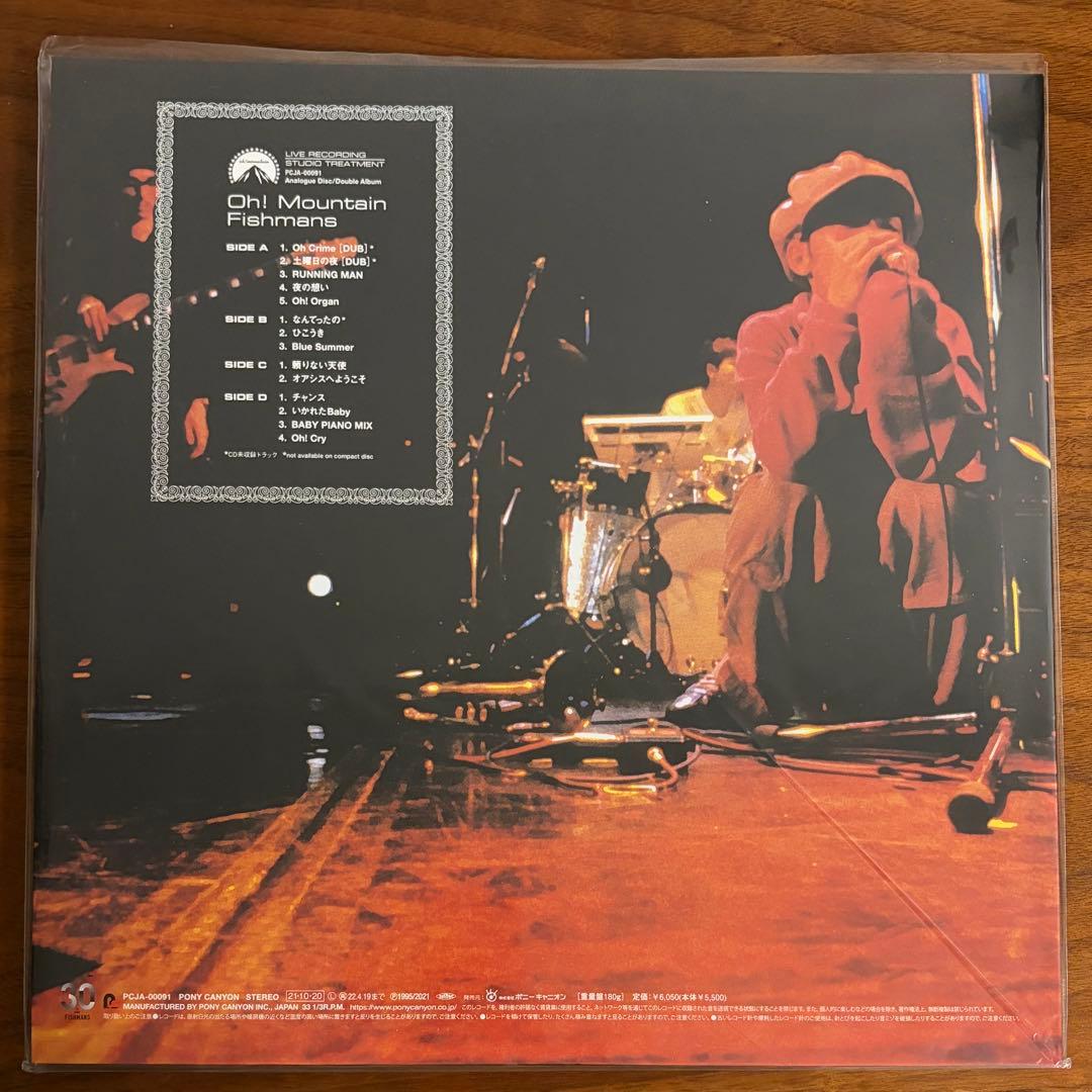 Fishmans フィッシュマンズ 5枚まとめ レコード LP