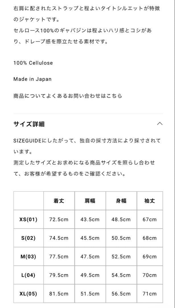 ヨウジヤマモト 24SS CELLULOSE 5BS JACKET