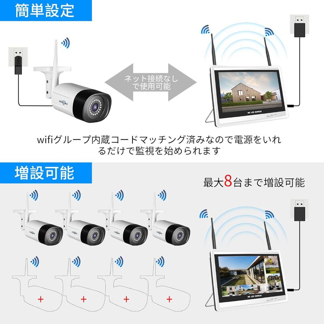 【Bランク】12インチ液晶一体型3TBHDD内蔵 500万画素カメラ4台セット