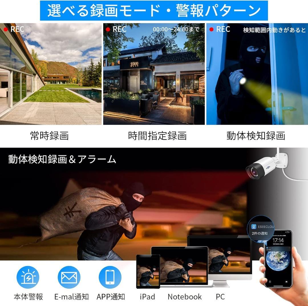 【Bランク】12インチ液晶一体型3TBHDD内蔵 500万画素カメラ4台セット