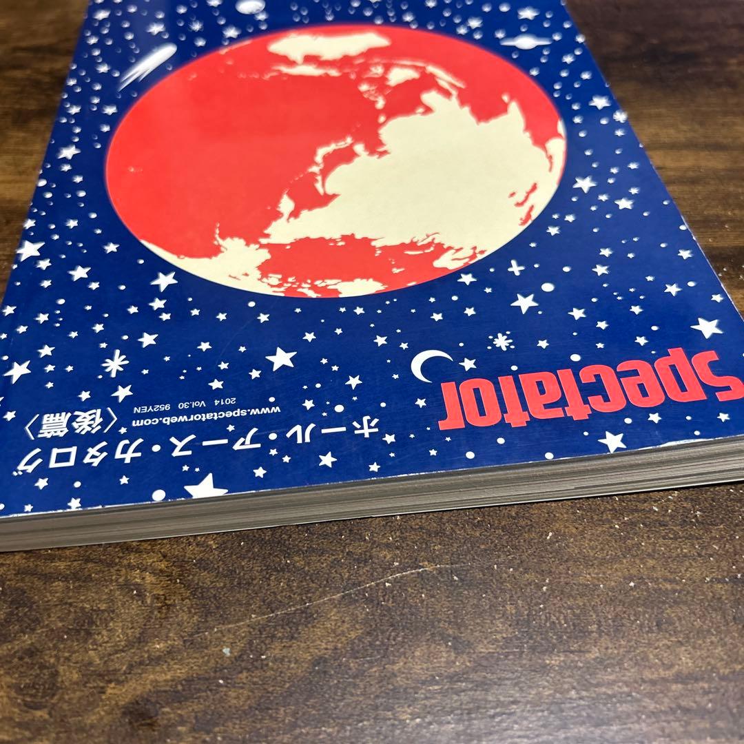 Spectator Vol.30 ホール・アース・カタログ ＜後編＞　③