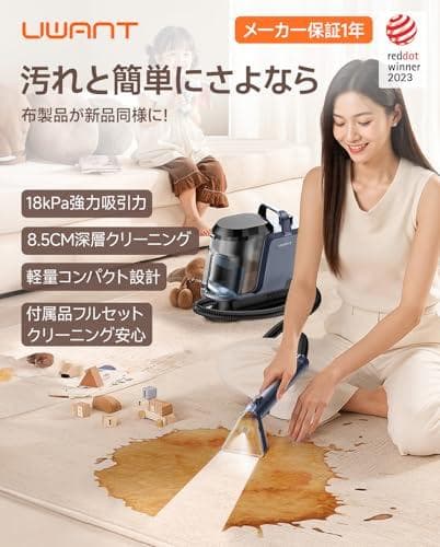 【新品】UWANTリンサークリーナー B100-J 業界最強級の吸引力！洗浄液付