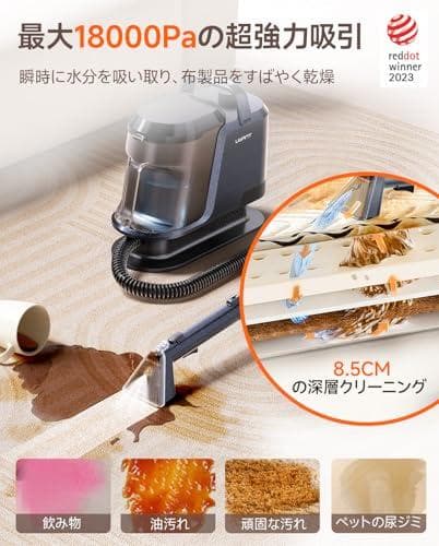 【新品】UWANTリンサークリーナー B100-J 業界最強級の吸引力！洗浄液付