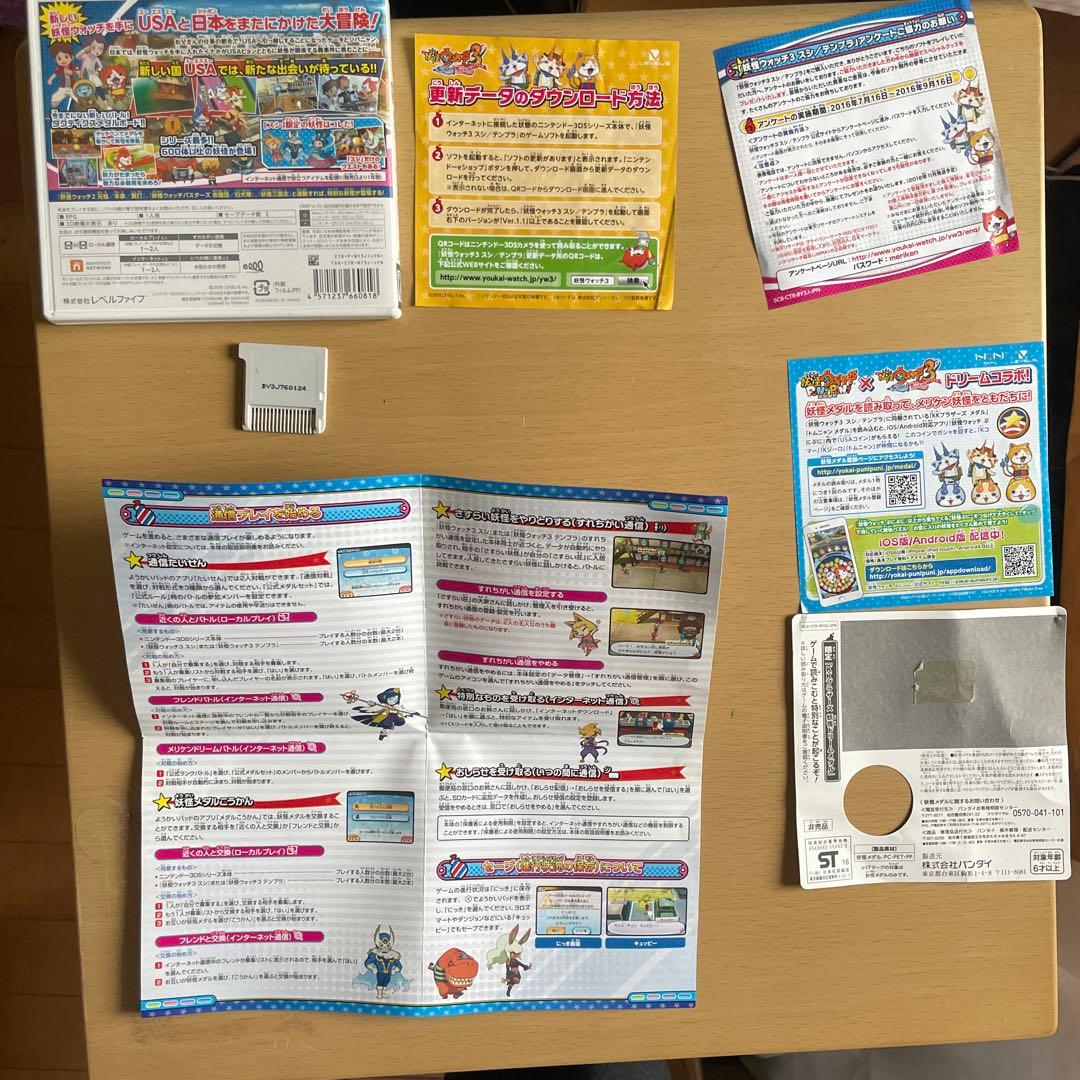 【完品・動作確認済】妖怪ウォッチ3 スシ 3DS 箱・説明シート・チラシ付