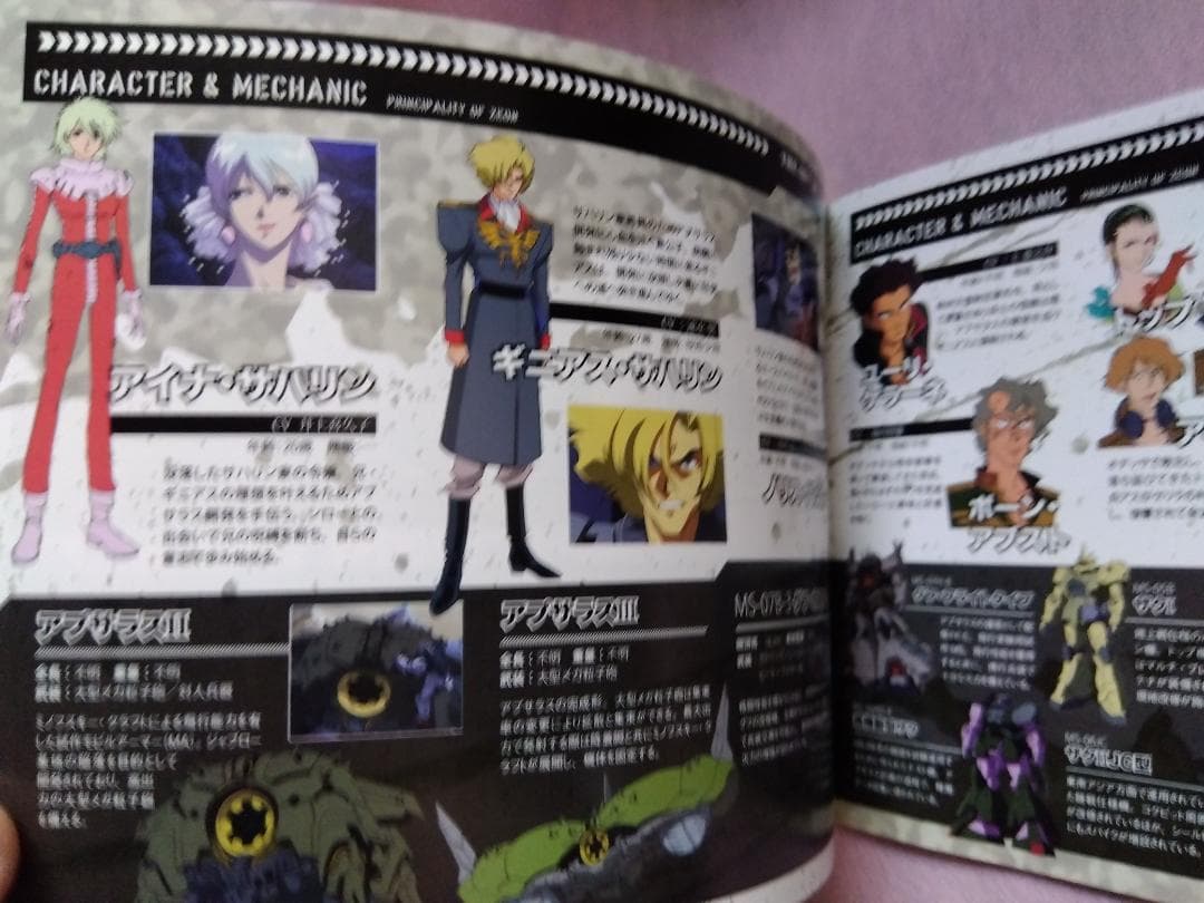 機動戦士ガンダム 第08MS小隊 DVD-BOX　G-SELECTION