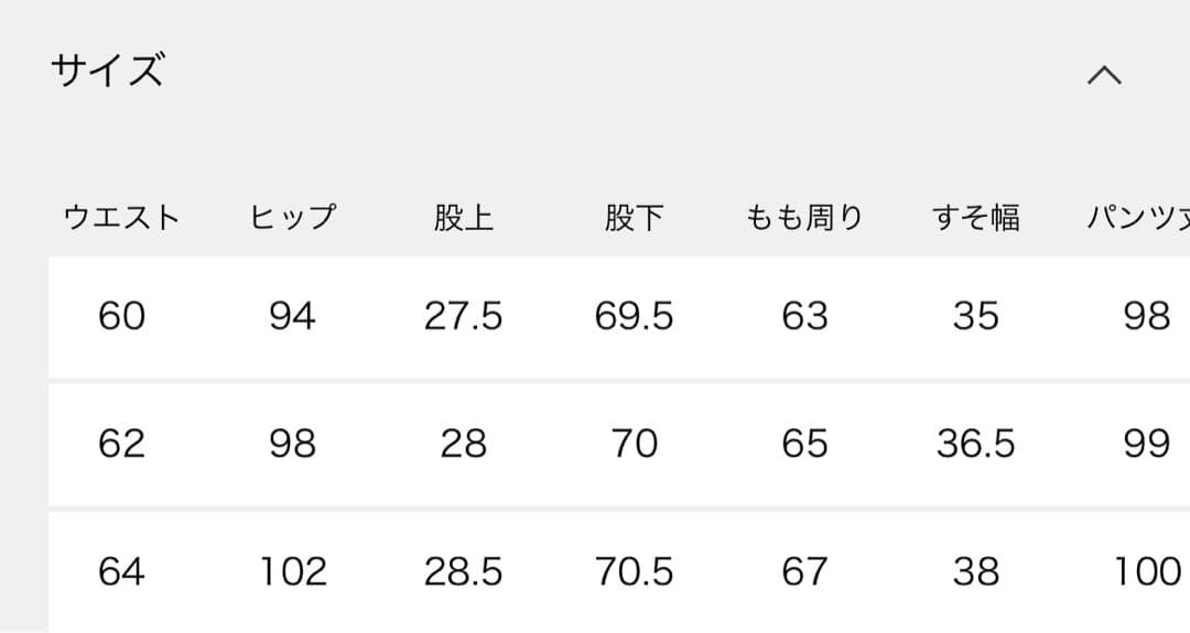 スピックアンドスパン　サムシング　スーパーワイド