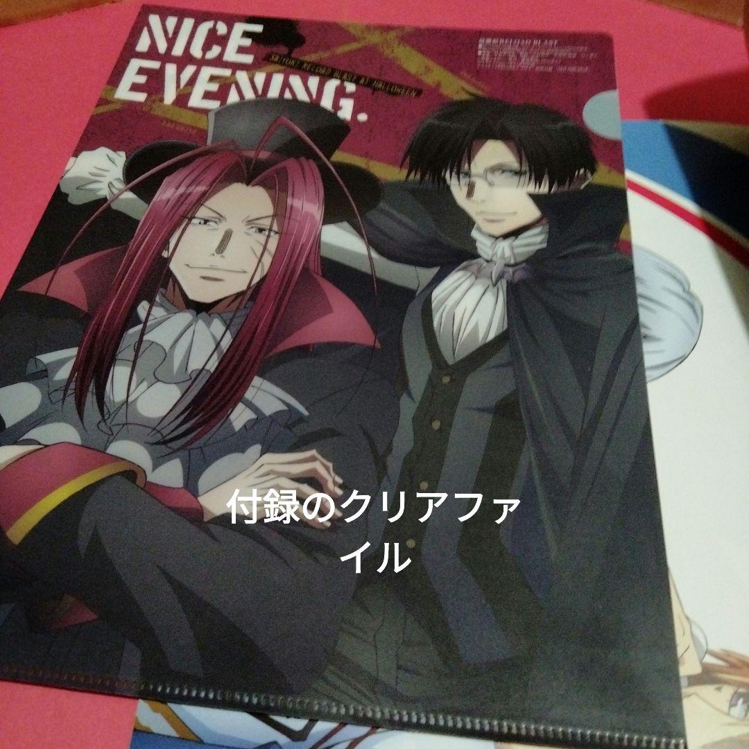 アニメディアDELUXE vol.4 付録のクリアファイル付き