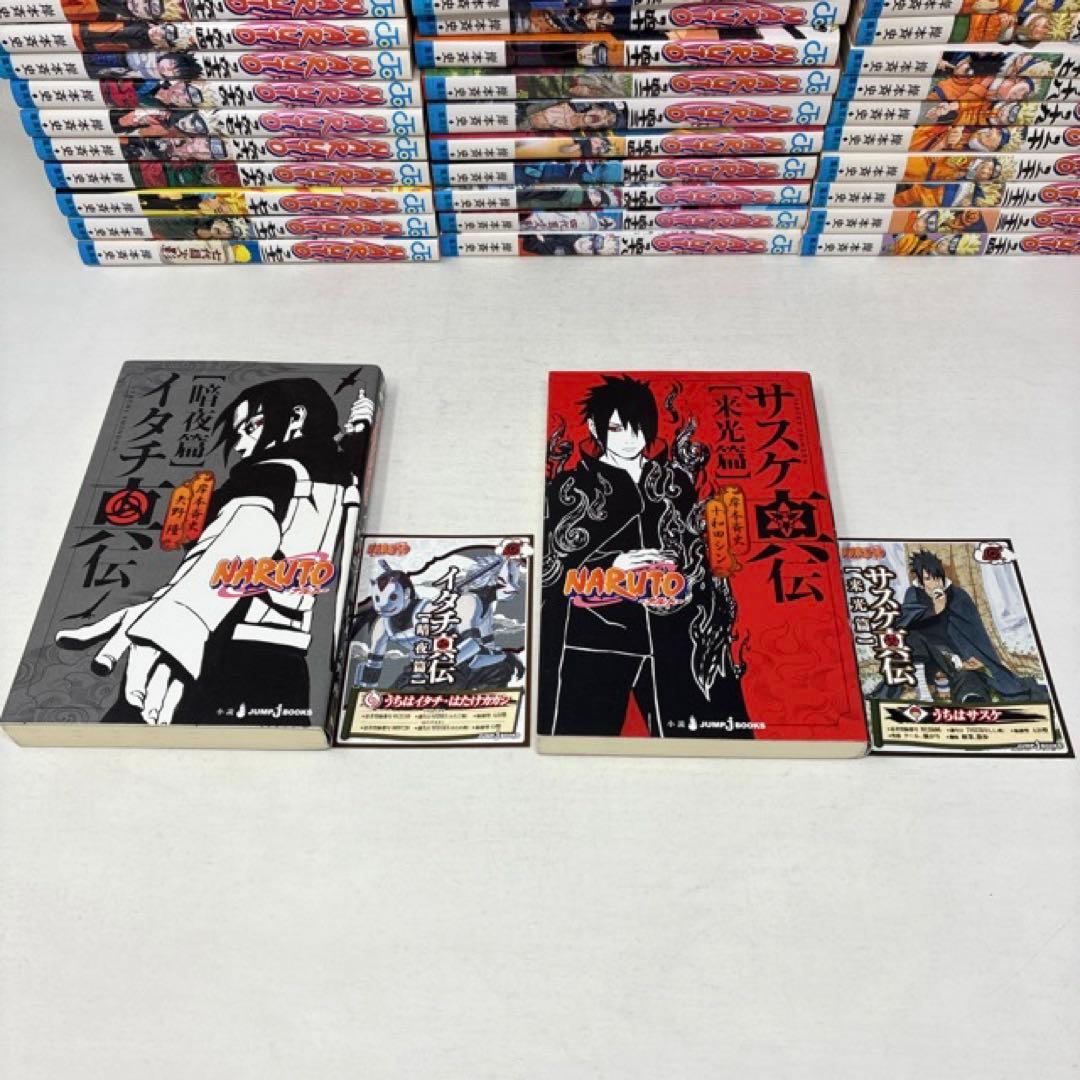 NARUTO　ナルト　計94冊セット　全72巻＋22冊‼︎　岸本斉史　全巻セット