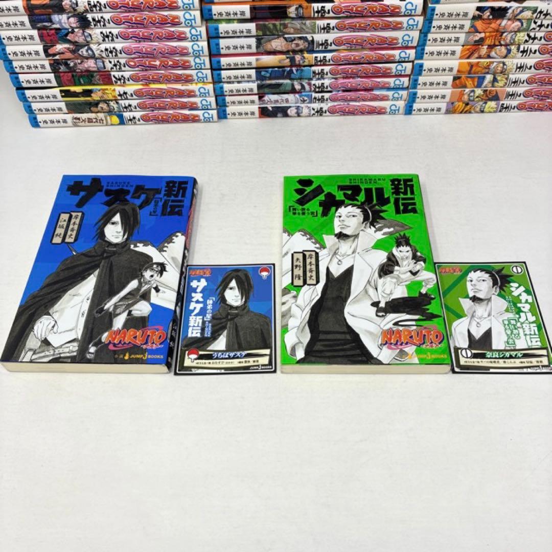 NARUTO　ナルト　計94冊セット　全72巻＋22冊‼︎　岸本斉史　全巻セット