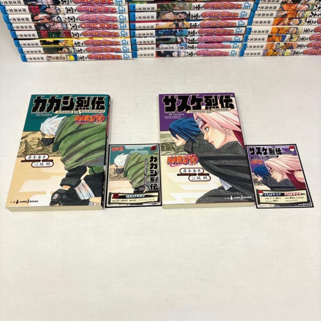 NARUTO　ナルト　計94冊セット　全72巻＋22冊‼︎　岸本斉史　全巻セット