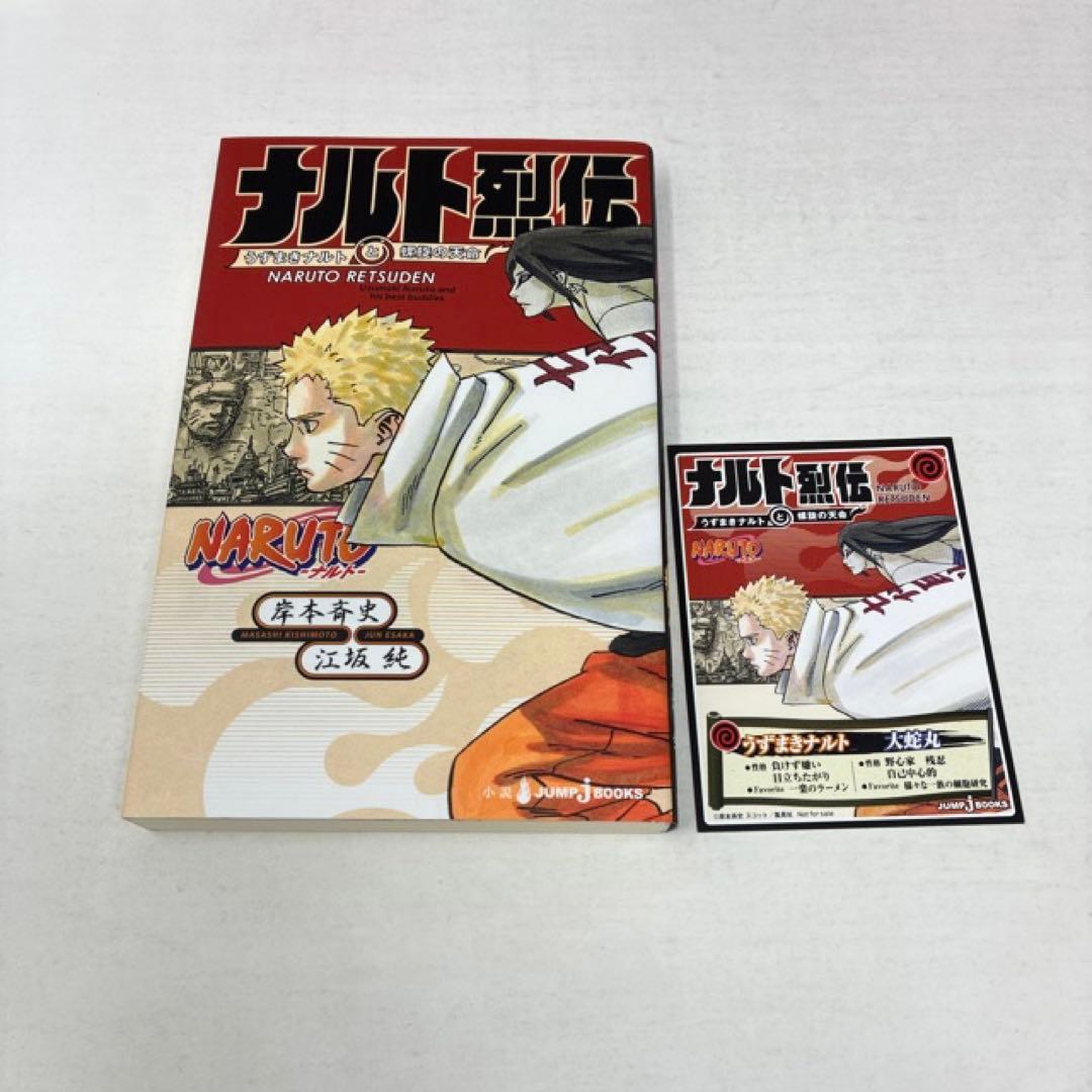 NARUTO　ナルト　計94冊セット　全72巻＋22冊‼︎　岸本斉史　全巻セット