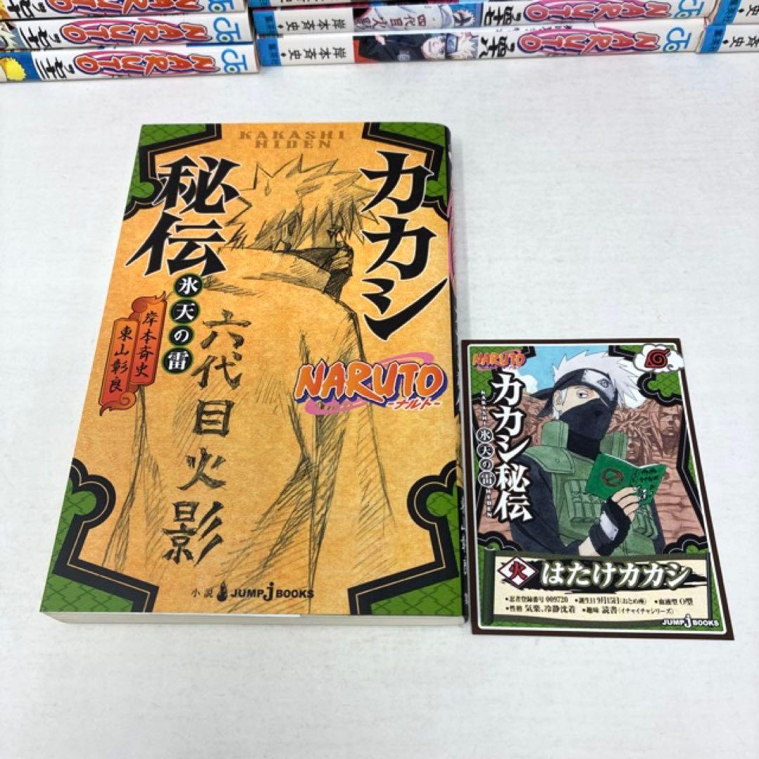 NARUTO　ナルト　計94冊セット　全72巻＋22冊‼︎　岸本斉史　全巻セット