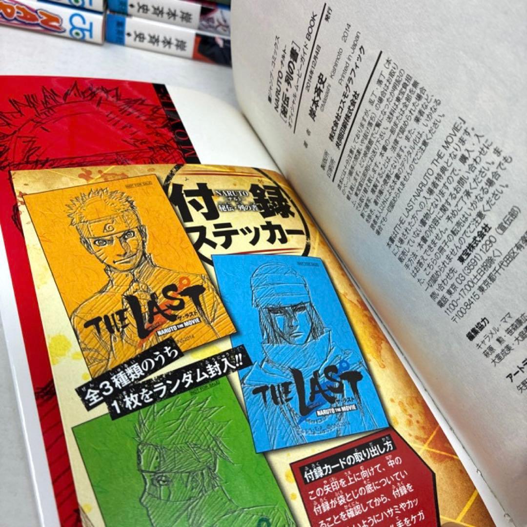 NARUTO　ナルト　計94冊セット　全72巻＋22冊‼︎　岸本斉史　全巻セット