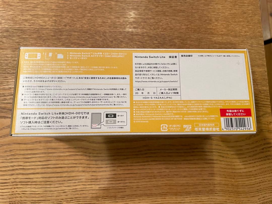 Nintendo Switch Lite イエロー 新品未使用