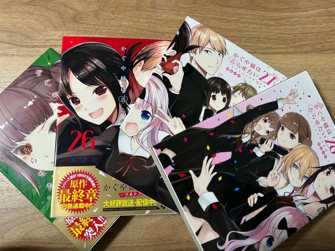 即日発送　かぐや様は告らせたい 全巻セット 1-28巻　赤坂アカ　おまけ付き