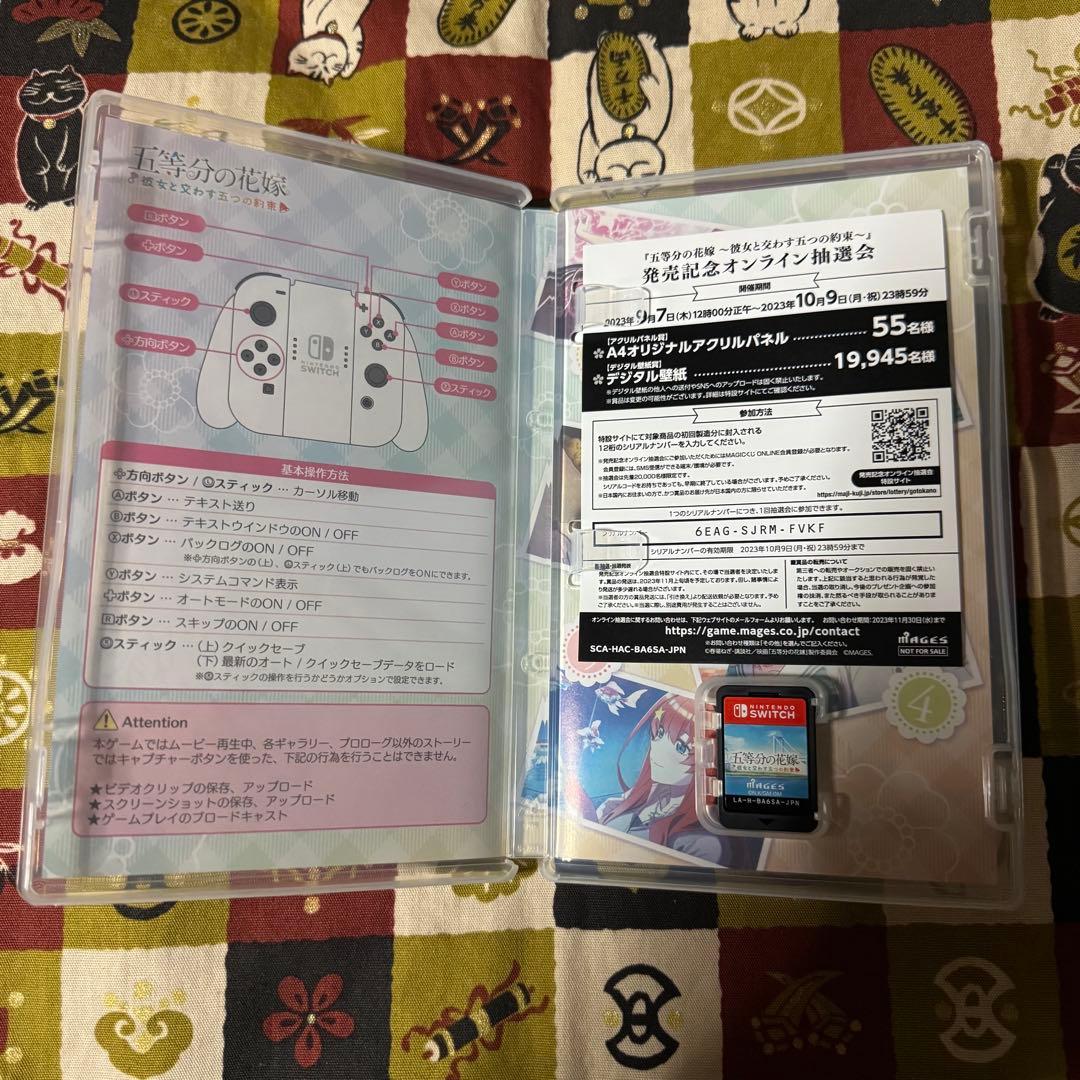 五等分の花嫁 彼女と文わす五つの約束