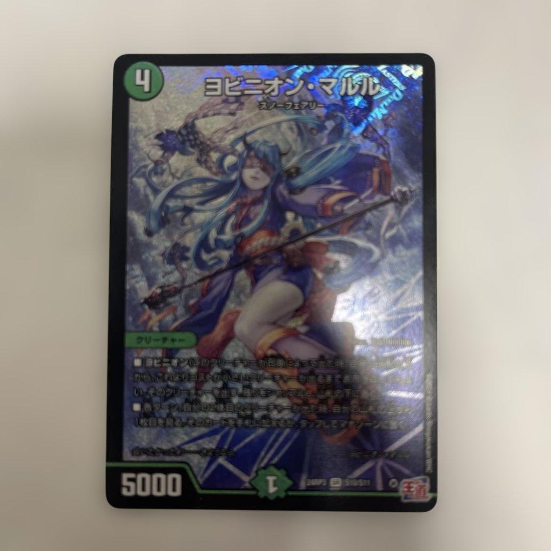 【メルカリ便/丁寧梱包/即日発送】ヨビニオンマルル 4枚セット