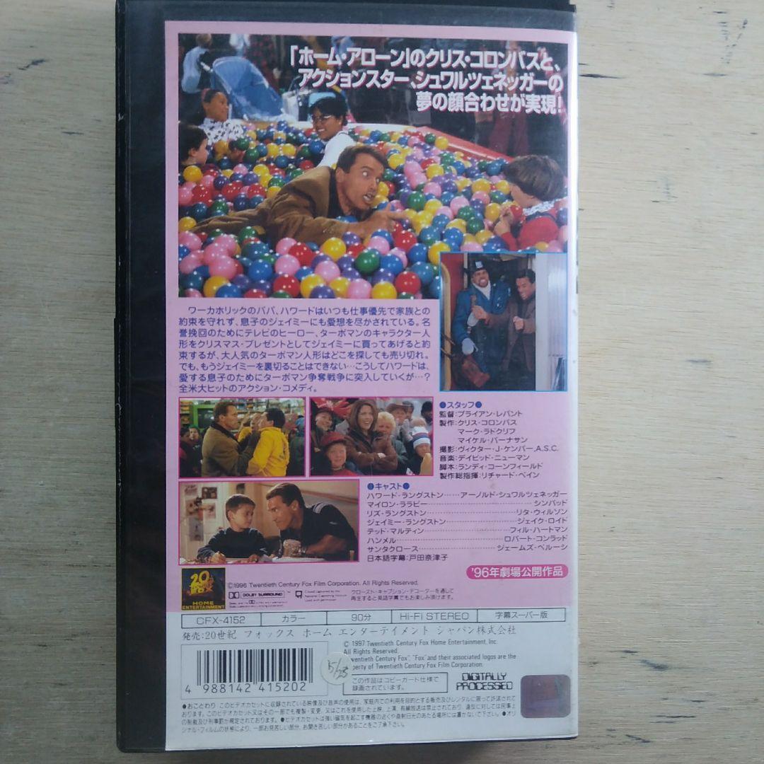 ジングル・オール・ザ・ウェイ　字幕版VHS