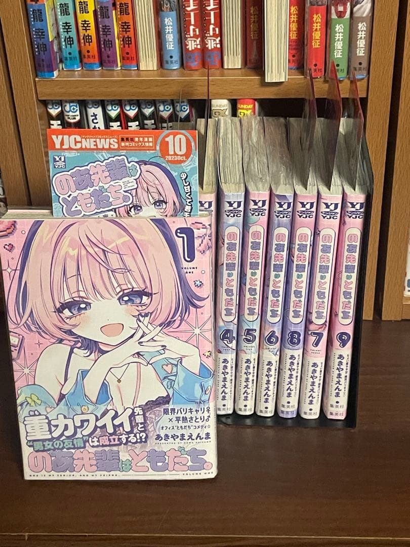 のあ先輩はともだち　全巻初版　帯付き　イラストカード付き