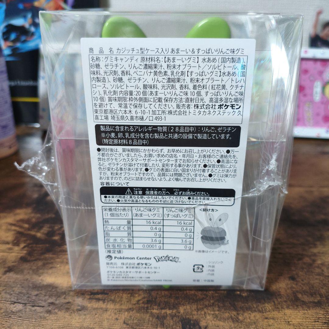 ポケモン カジッチュ型ケース入り あまーい＆すっぱいりんご味グミ 未開封