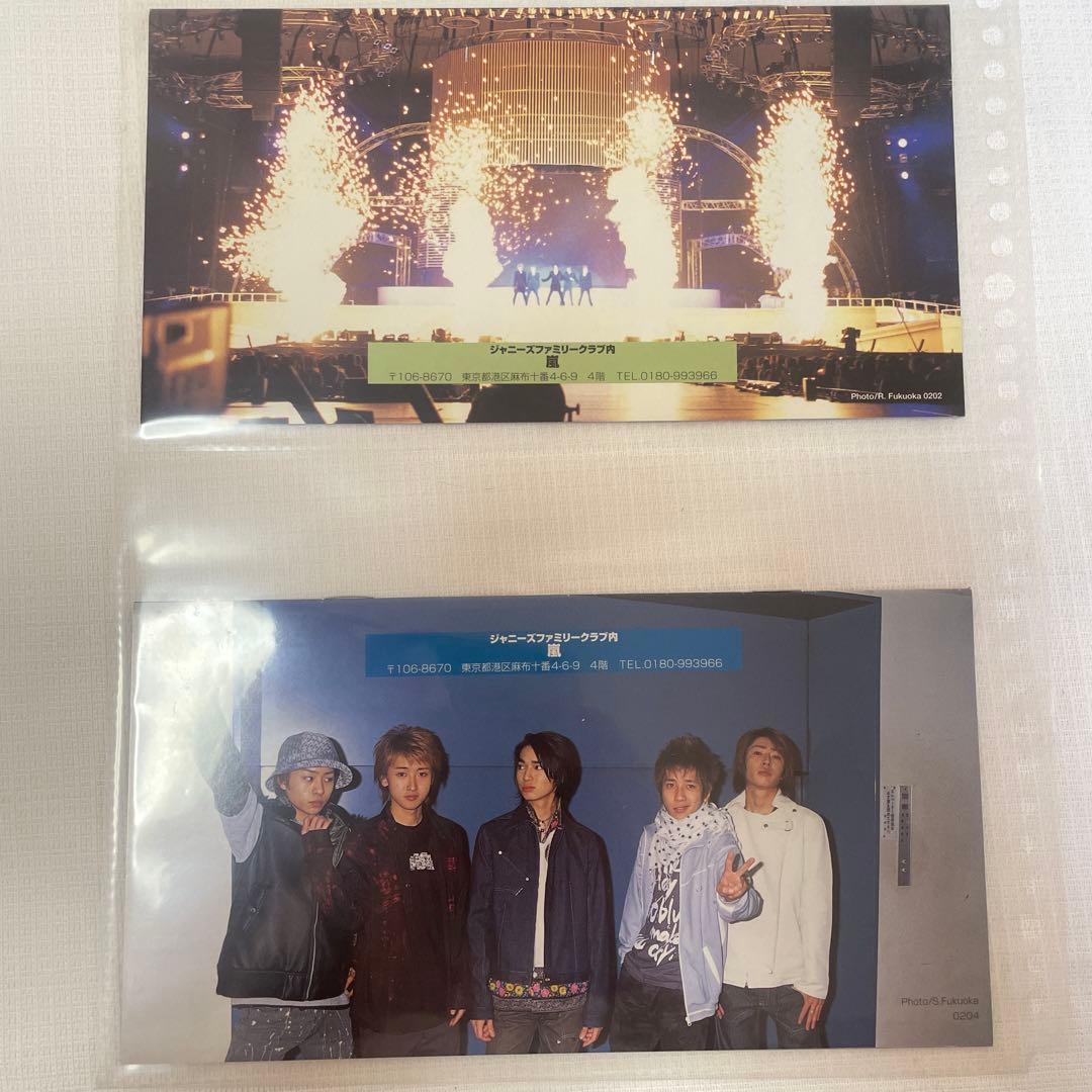 【希少】【レア】　　嵐　会報　No.7 No.8