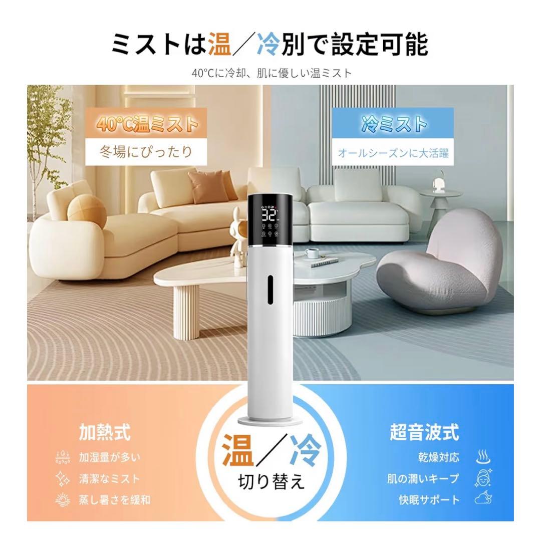 タワー型加湿器 13L 2025年新型