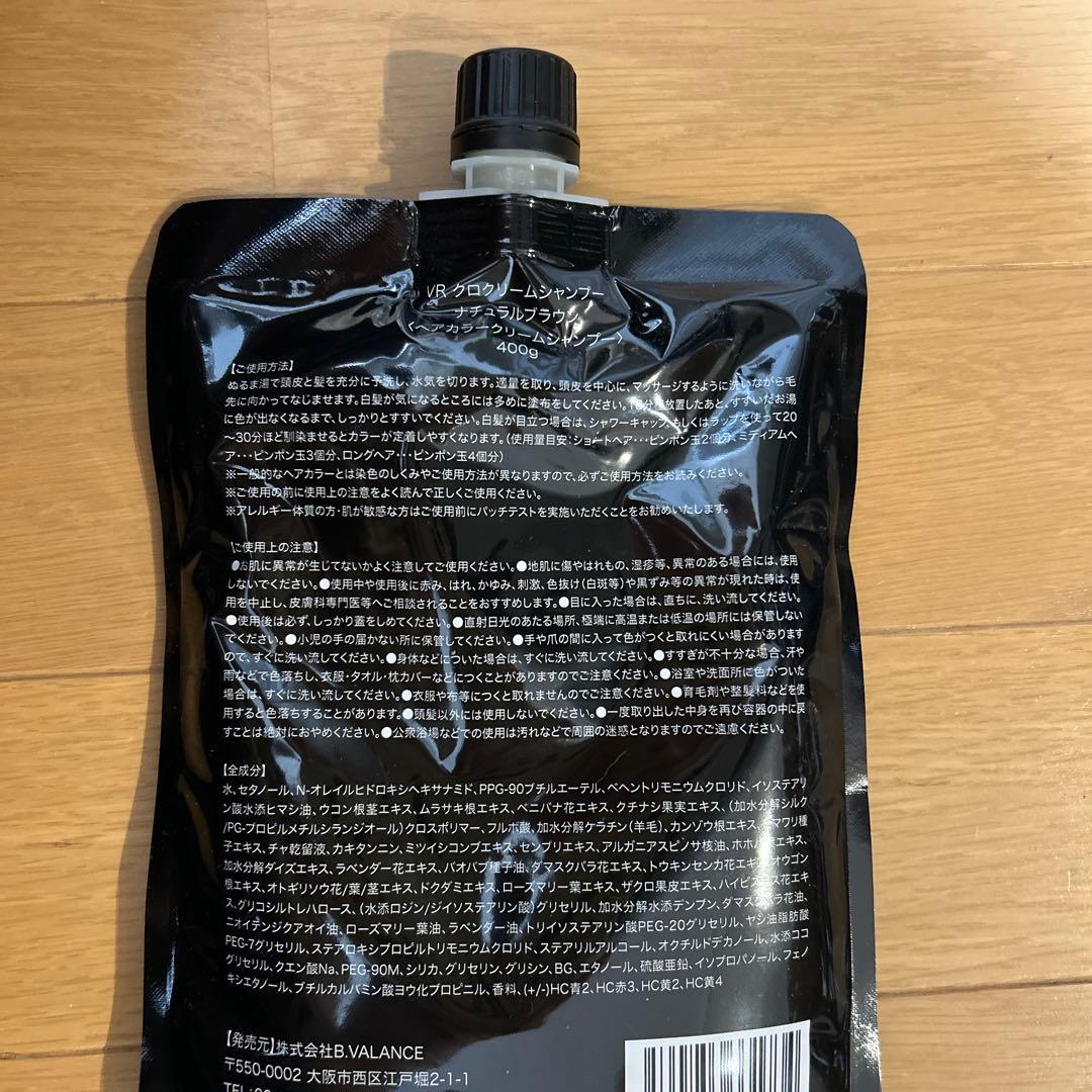 バランローズ　KUROクリームシャンプー（3個セット）、ナチュラルブラウン