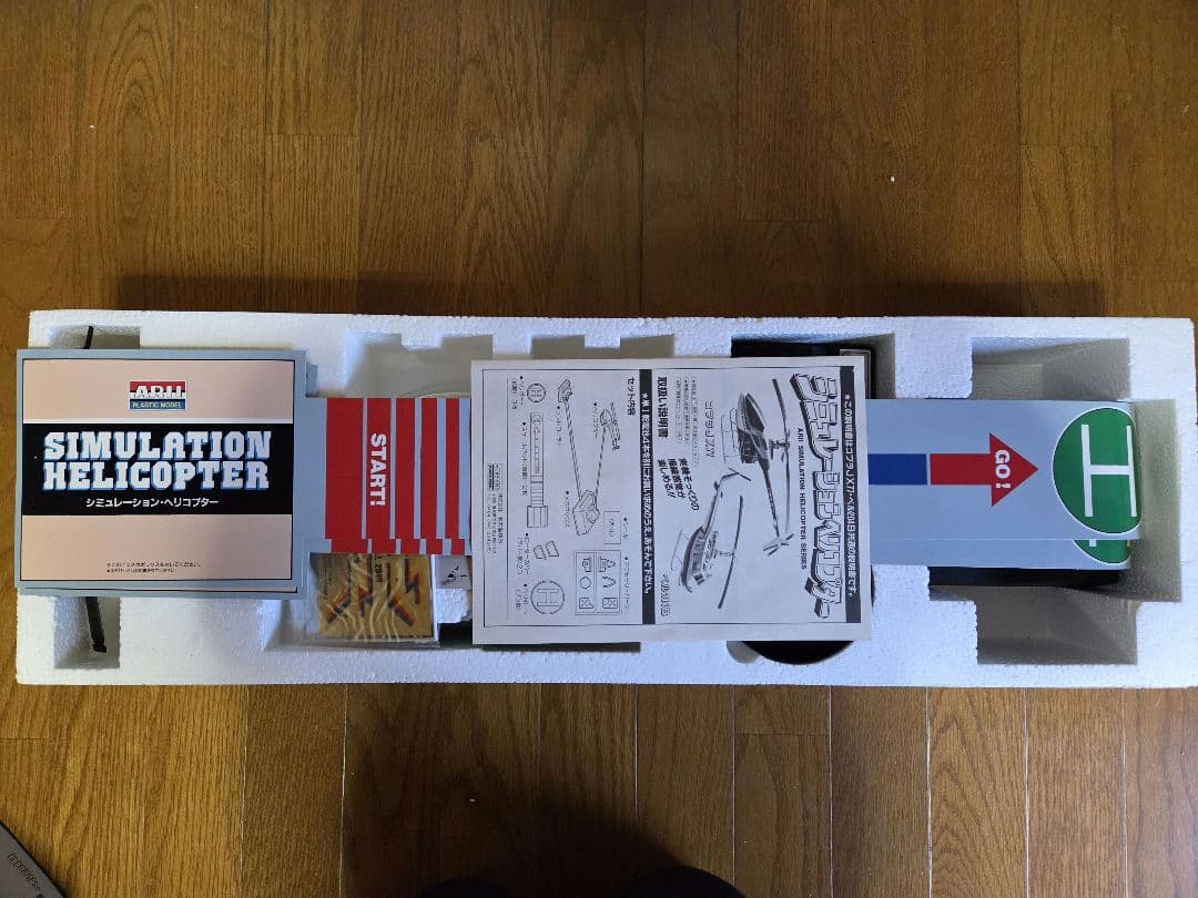 シュミレーションヘリコプター完成品