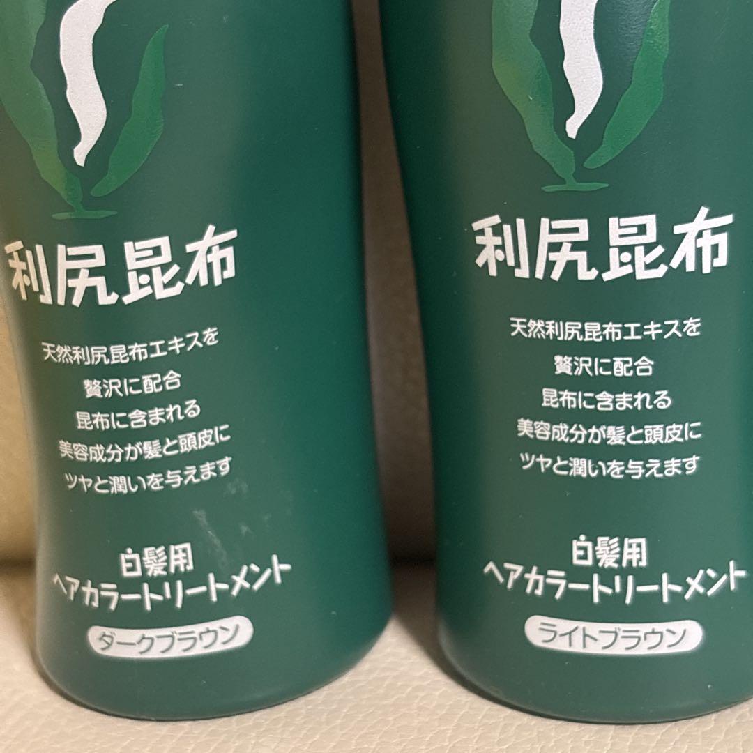 利尻昆布 カラートリートメント ダークブラウン ライトブラウン200g