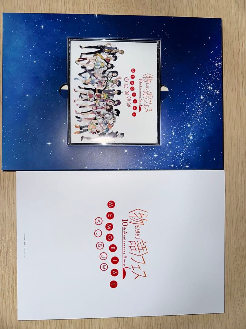 物語フェス10thAnniversaryStory MEMORIALALBUM他