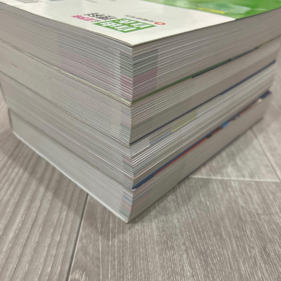 【お買得！】国語　算数　社会　理科 自由自在 小学高学年 一問一答　受験　参考書
