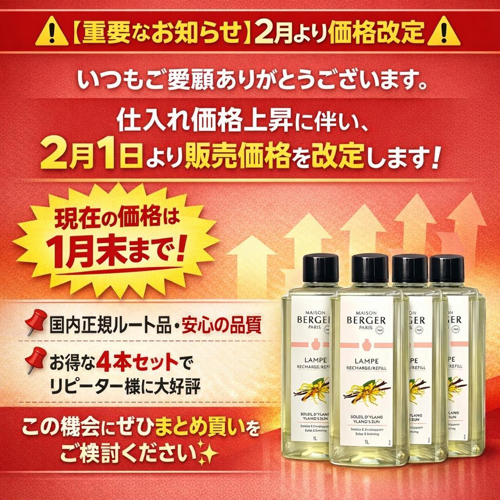 【マミー】1L(2,980円)×6本セット、ランプベルジェ オイル