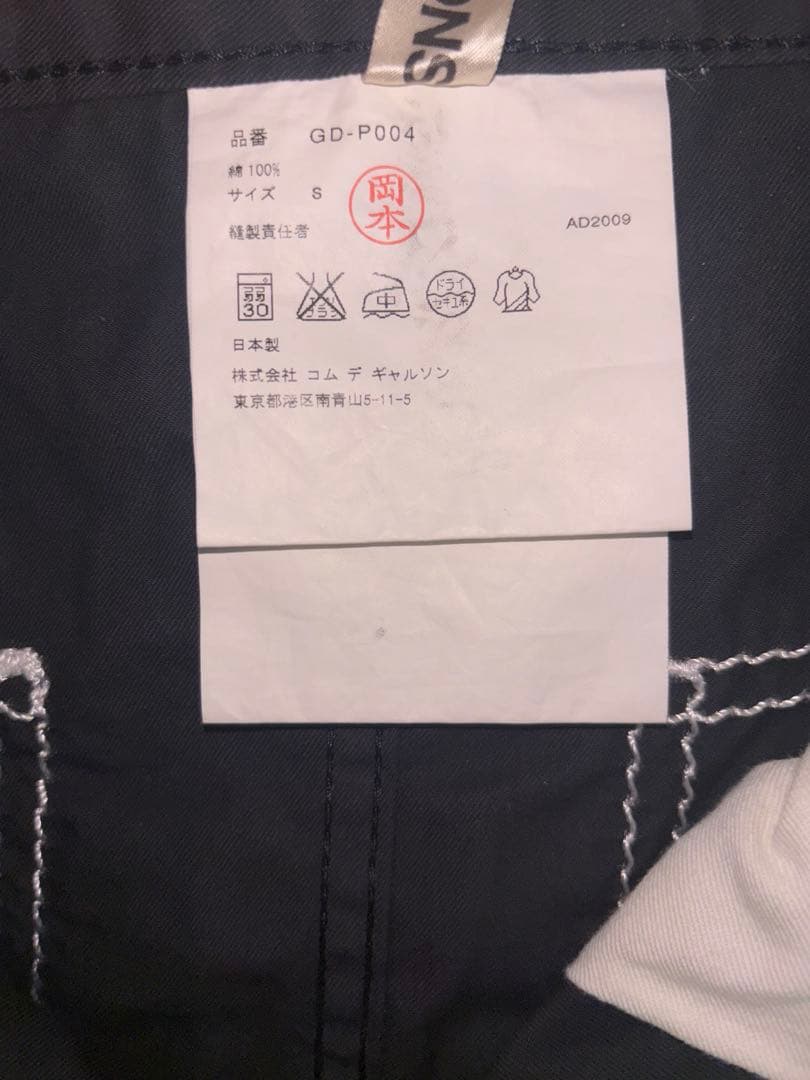 2009AW”COMME des GARCONS sarouel pants