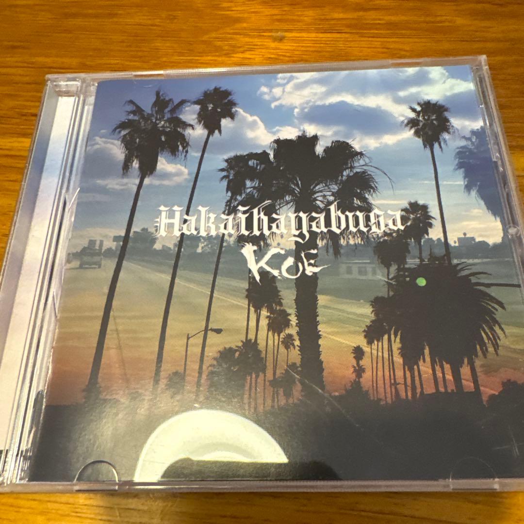 Hakaihayausa ハカイハヤブサ CD5枚セット