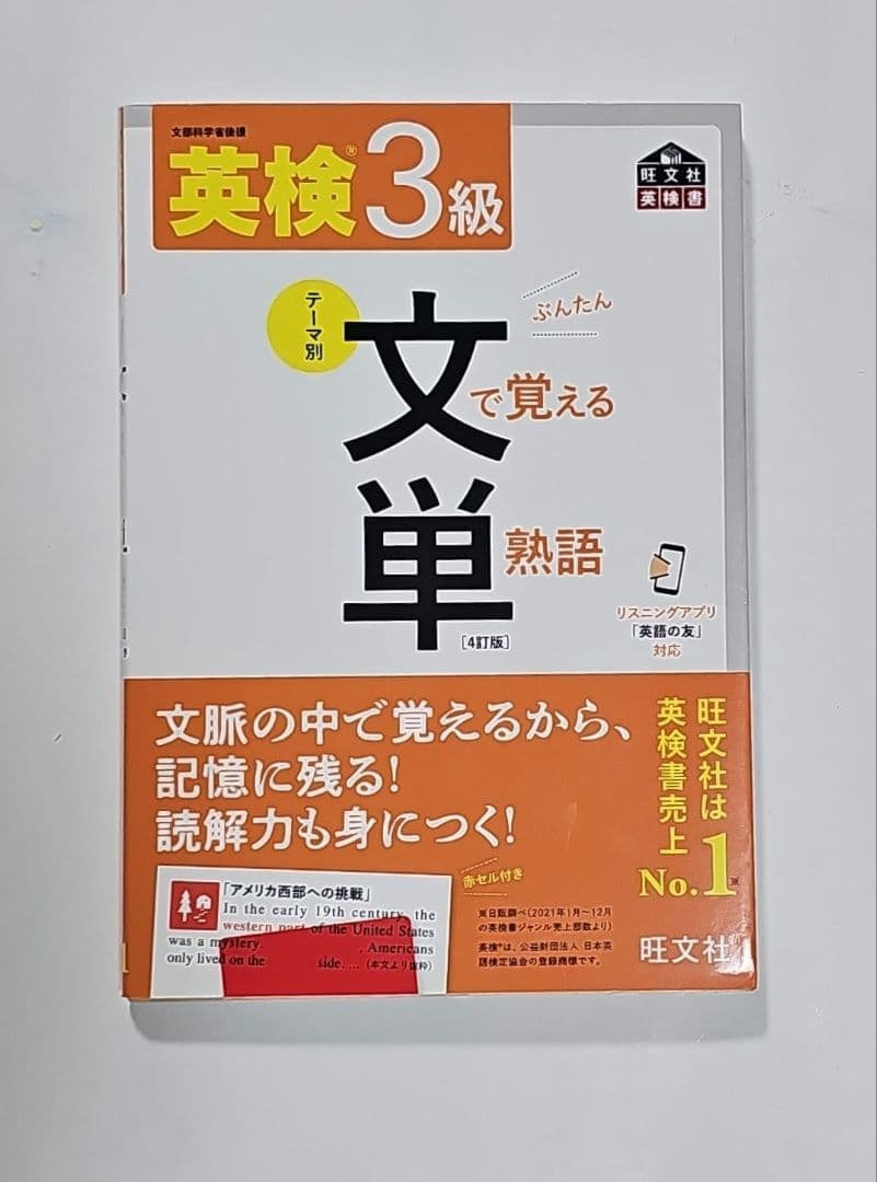 英検3級対策7冊セット【書き込みなし】