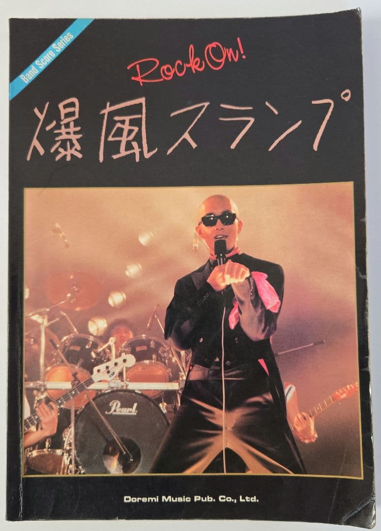 爆風スランプ　LP「よい」+ EP　バンドスコア