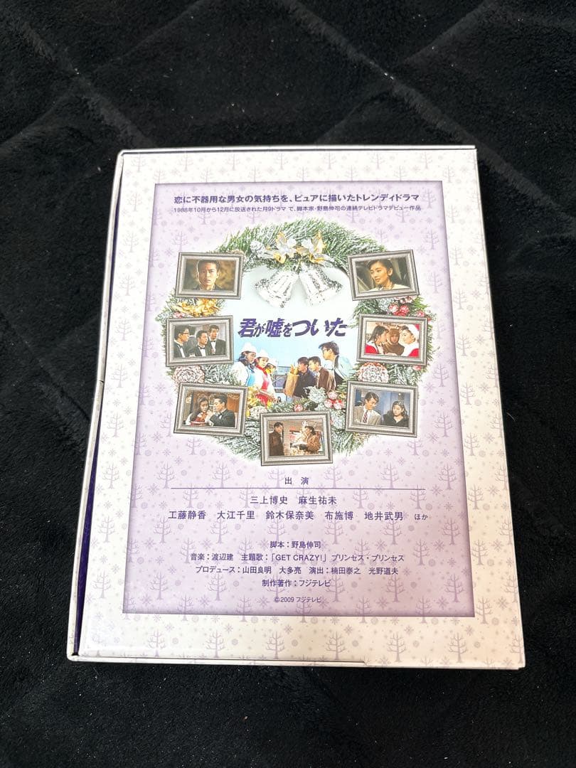 君が嘘をついた DVD