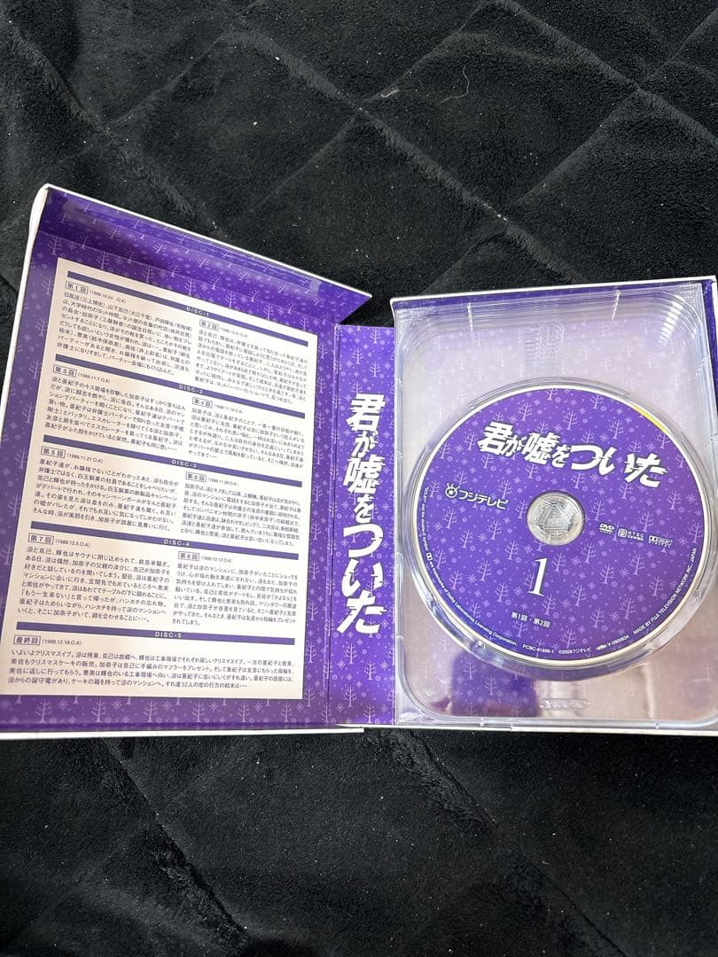 君が嘘をついた DVD