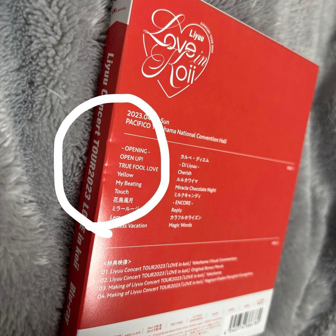 Liyuu/Concert TOUR 2023「LOVE in koii」